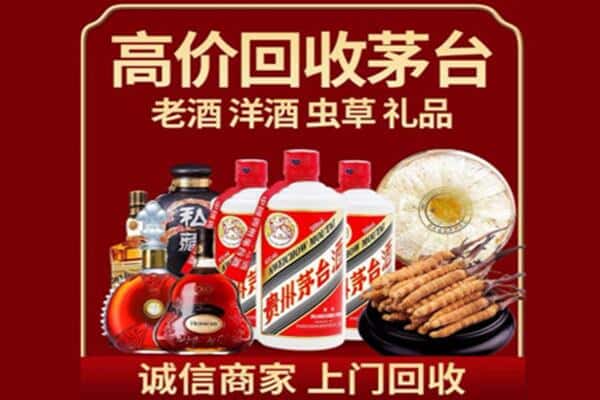 徐州诚信回收奔富