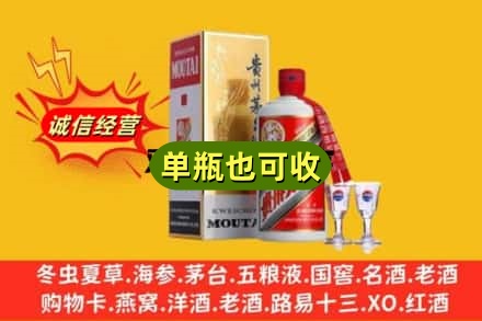 徐州回收茅台酒