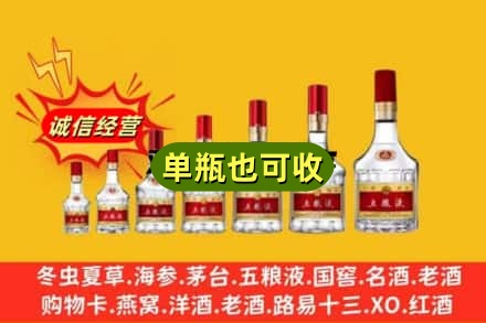 徐州回收五粮液