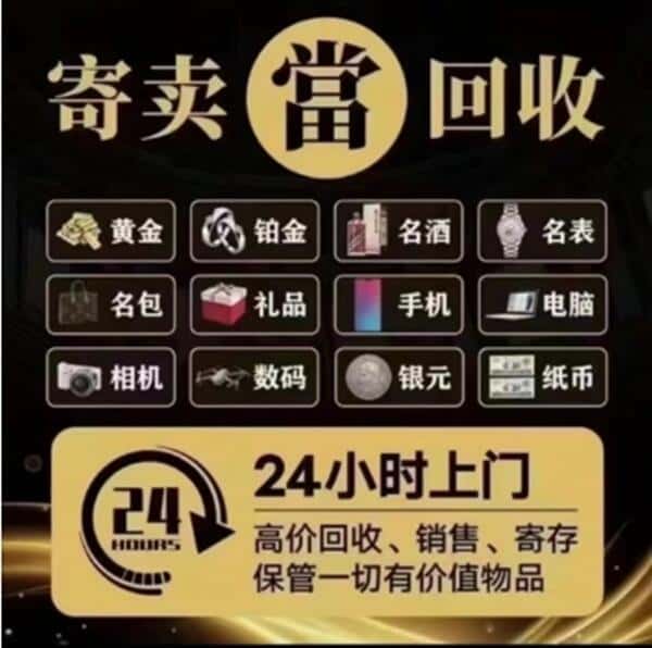 徐州奢侈品回收店