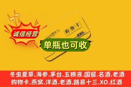 徐州回收购物卡