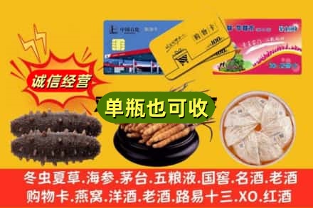 徐州回收礼品