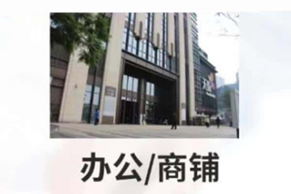 徐州诚信商铺抵押