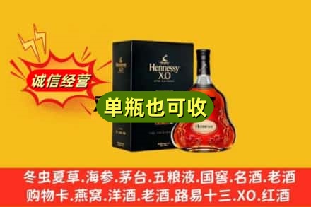 徐州回收轩尼诗