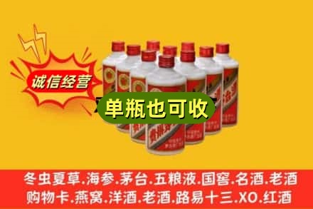 徐州诚信回收铁盖茅台酒
