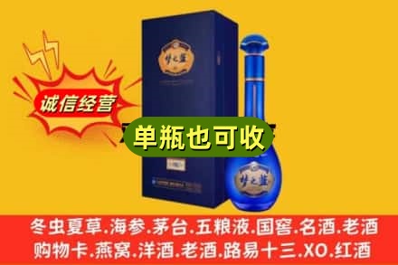 徐州诚信回收梦之蓝