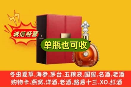 徐州诚信回收人头马