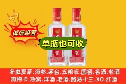 徐州诚信回收泸州老窖