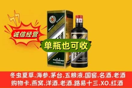 徐州诚信回收茅台王子酒
