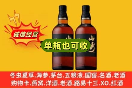 徐州诚信回收山崎