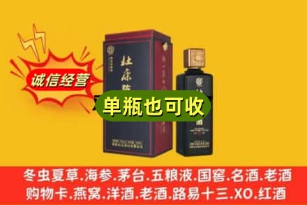 徐州回收杜康