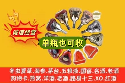 徐州回收XO洋酒