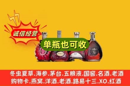 徐州回收洋酒