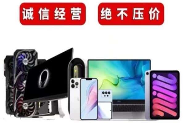 徐州回收电脑